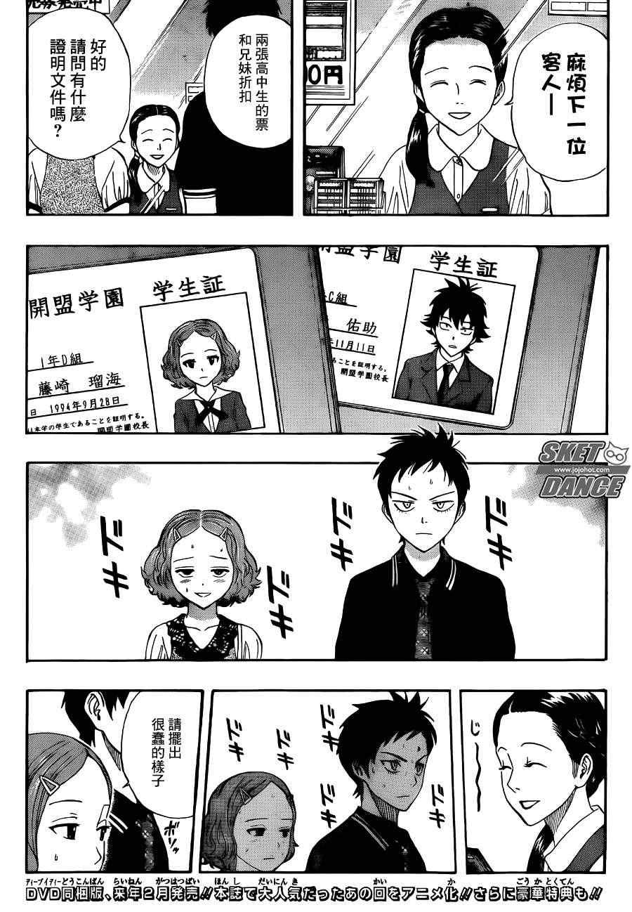 第256话