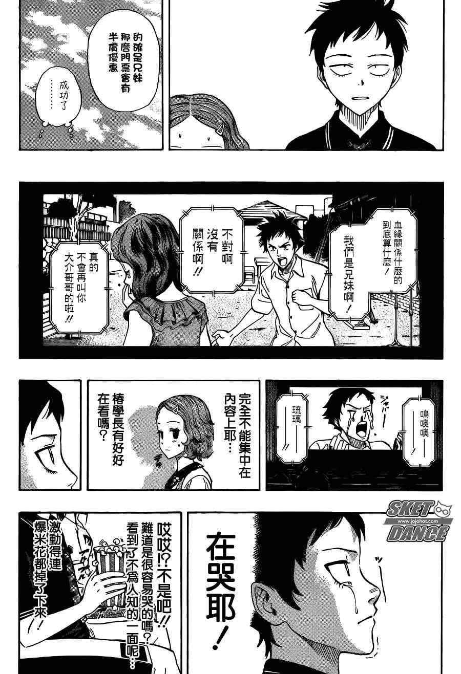 第256话