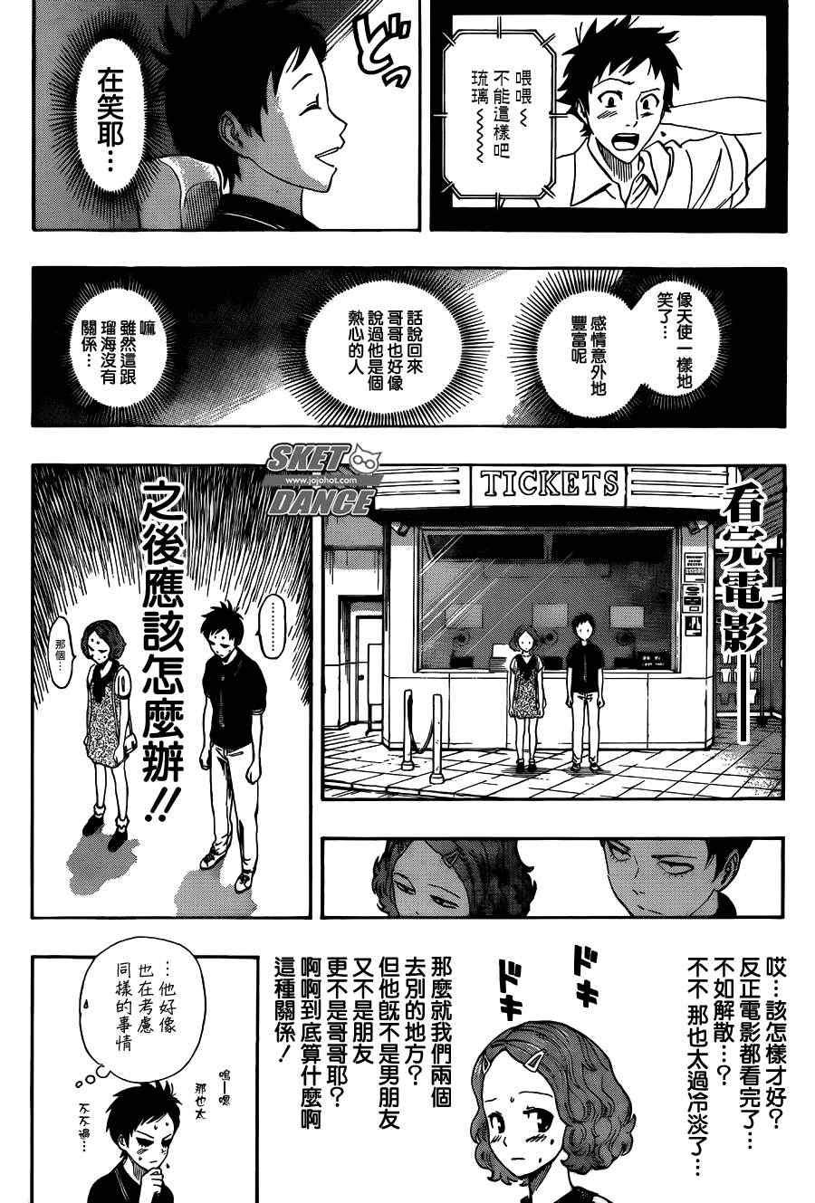 第256话