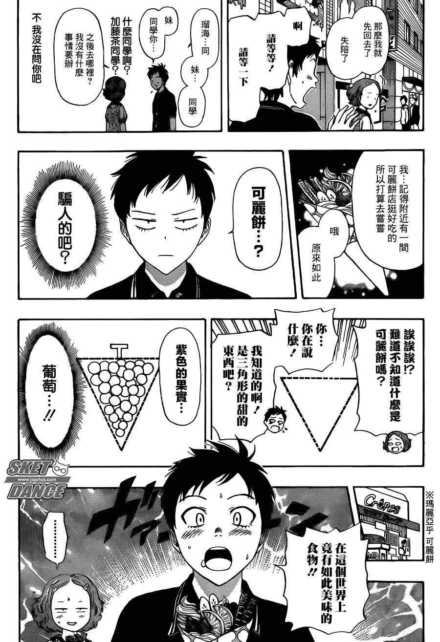 第256话