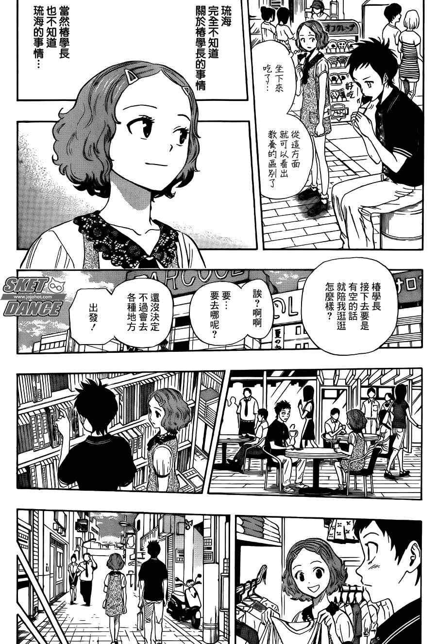 第256话