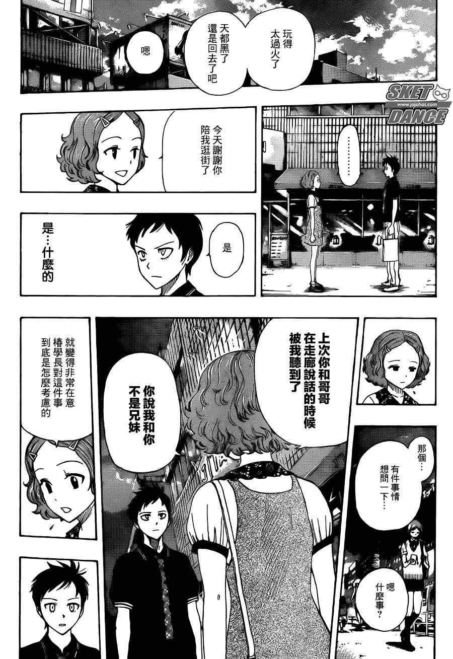第256话