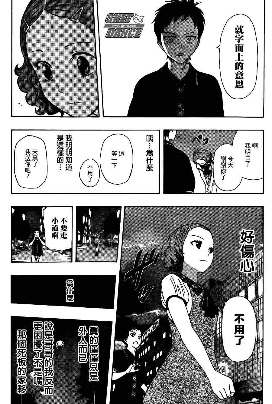 第256话