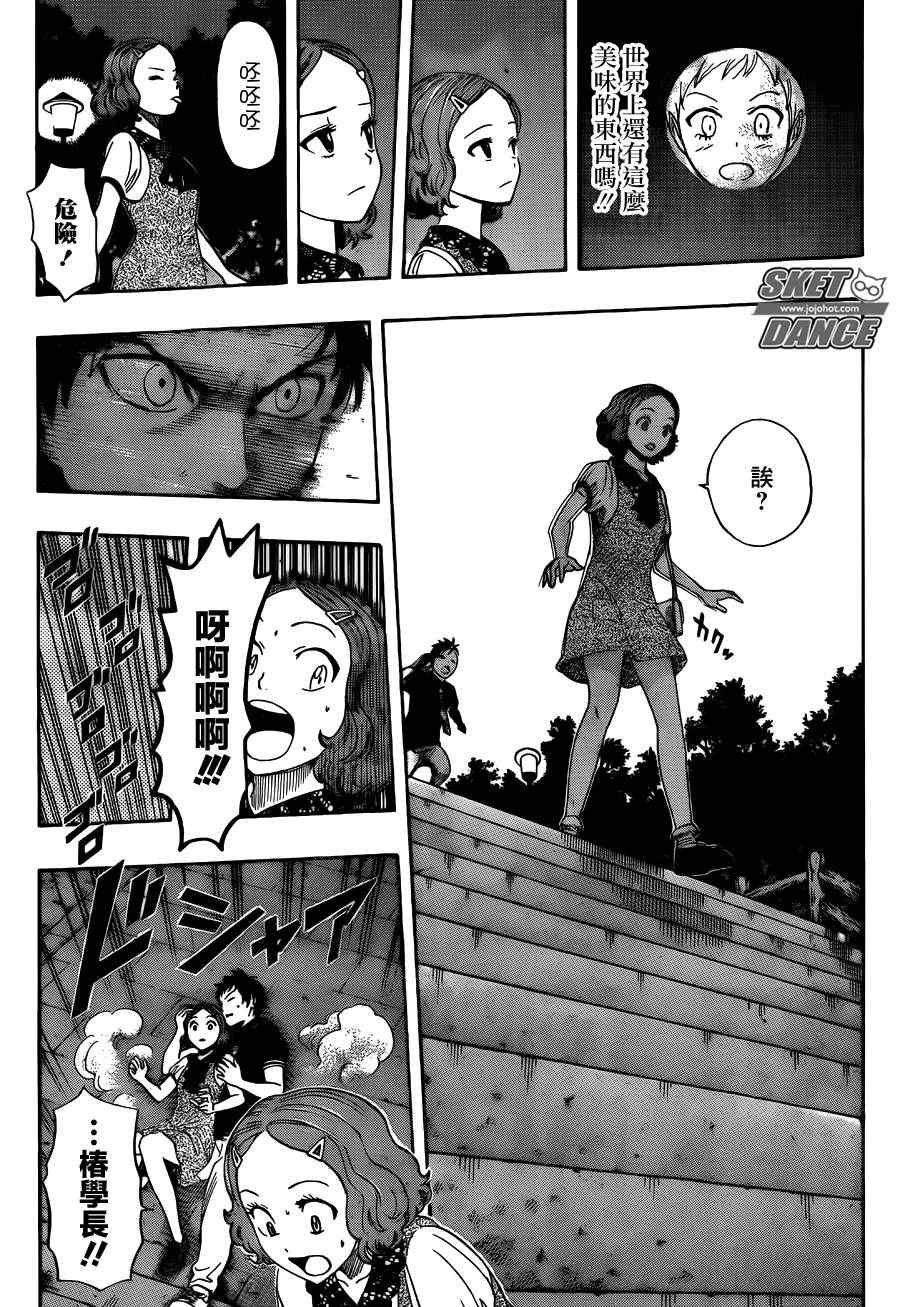第256话