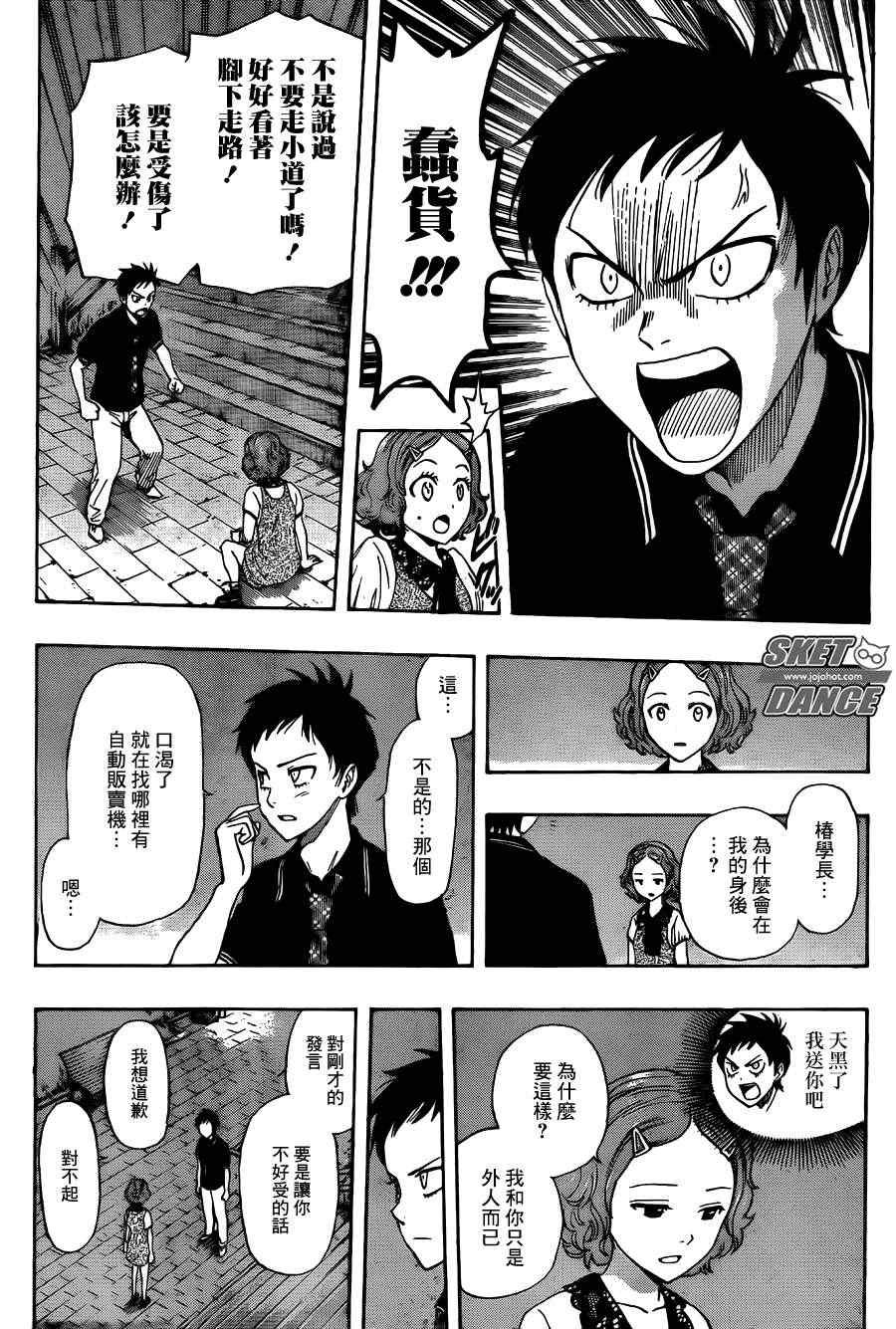 第256话