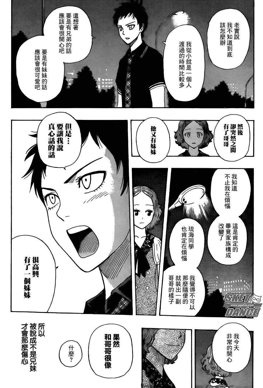 第256话
