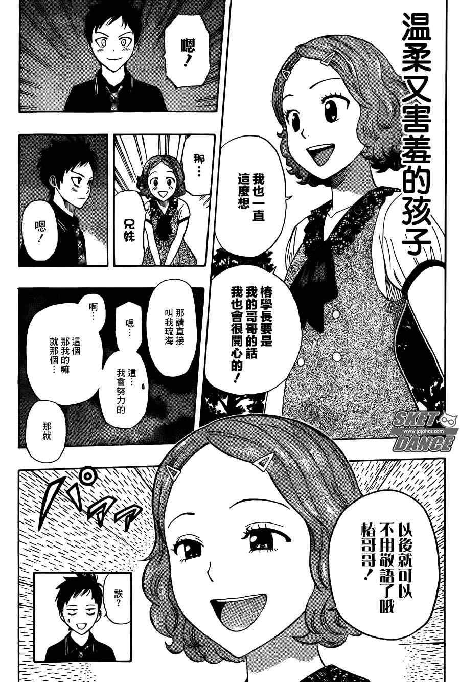 第256话