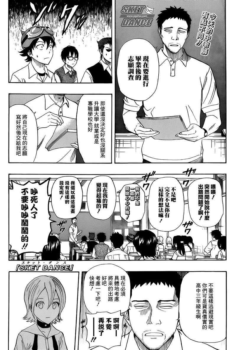 第257话