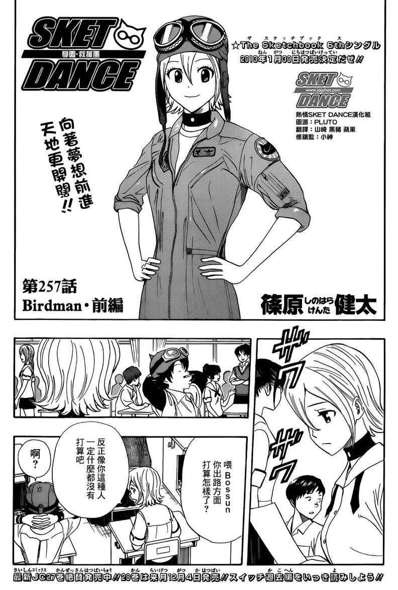 第257话