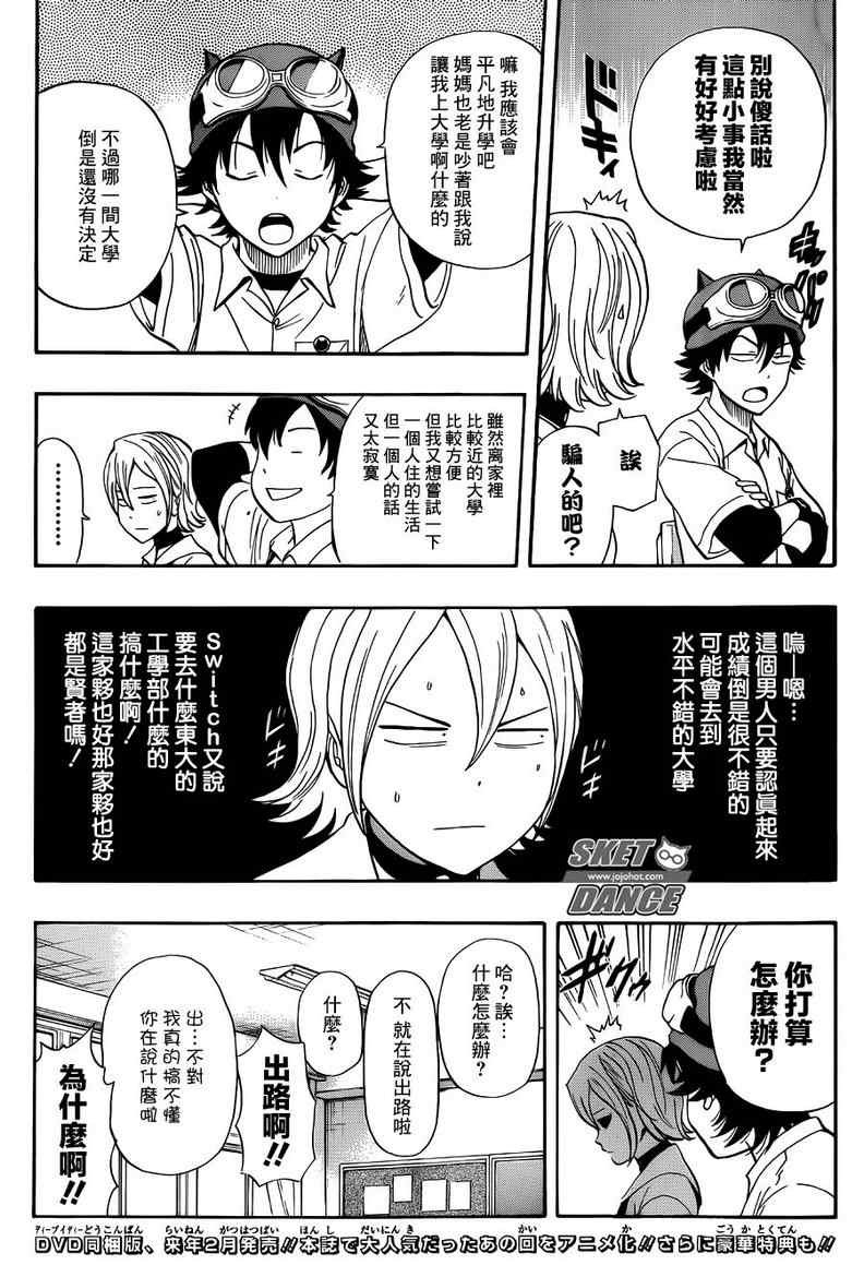 第257话