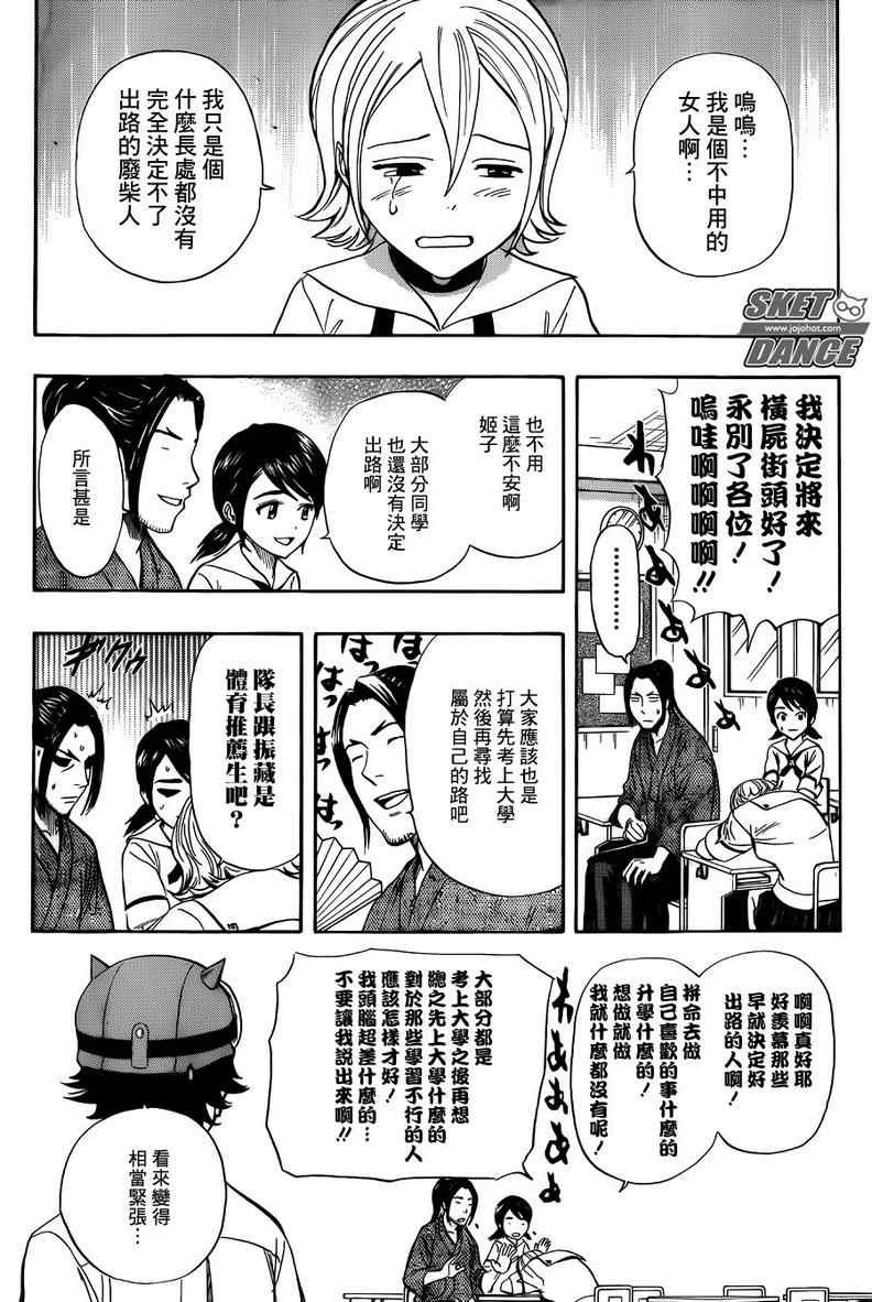第257话