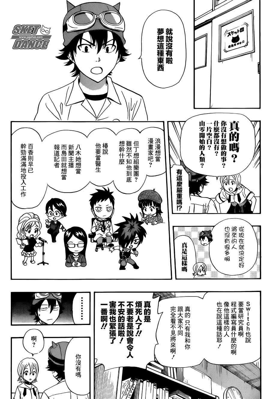 第257话