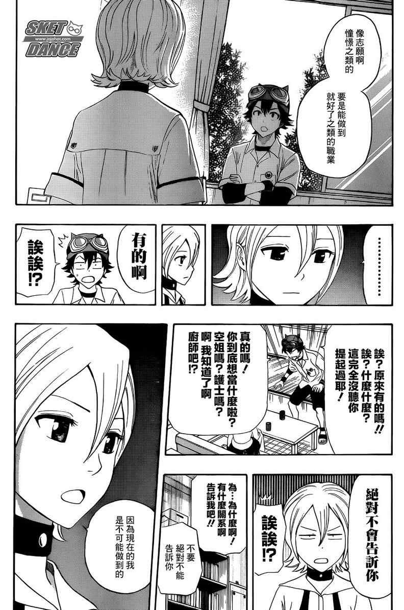 第257话