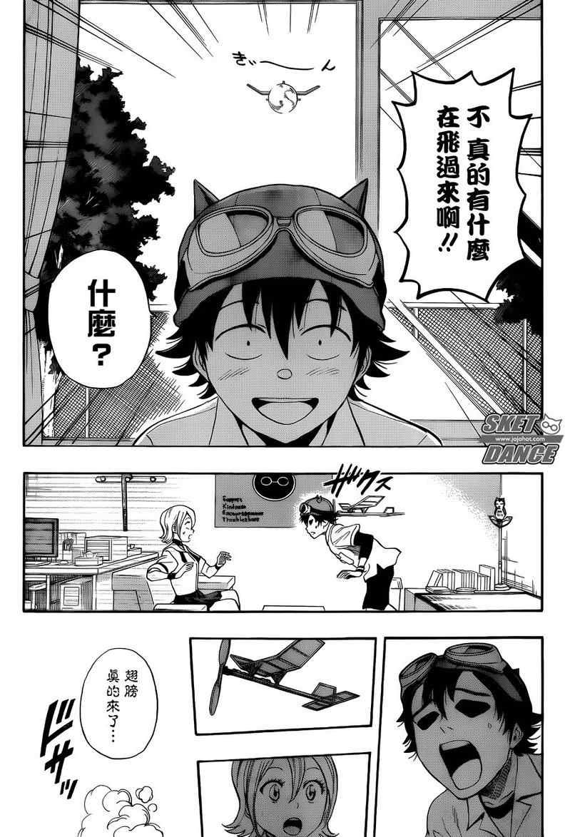 第257话