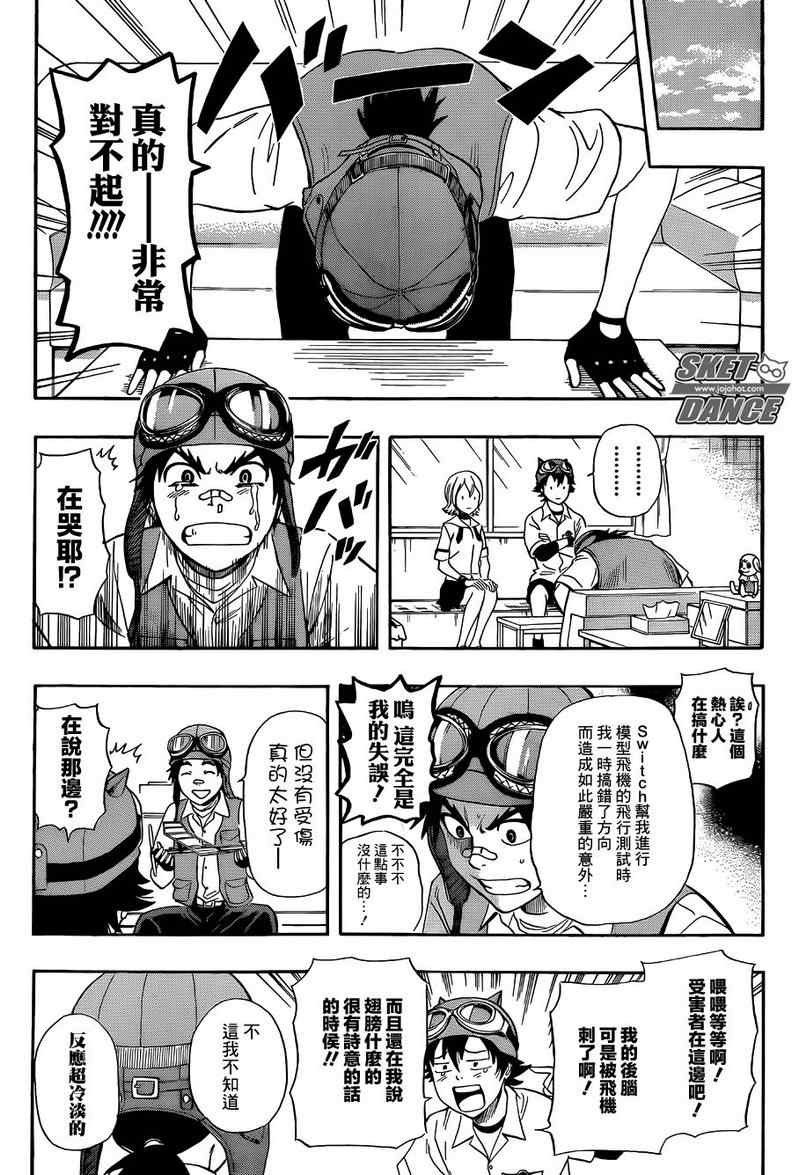 第257话