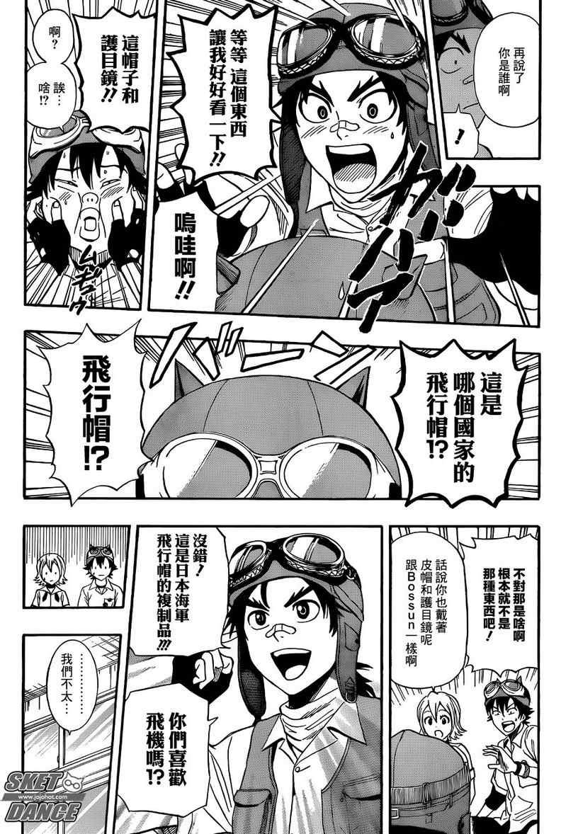 第257话