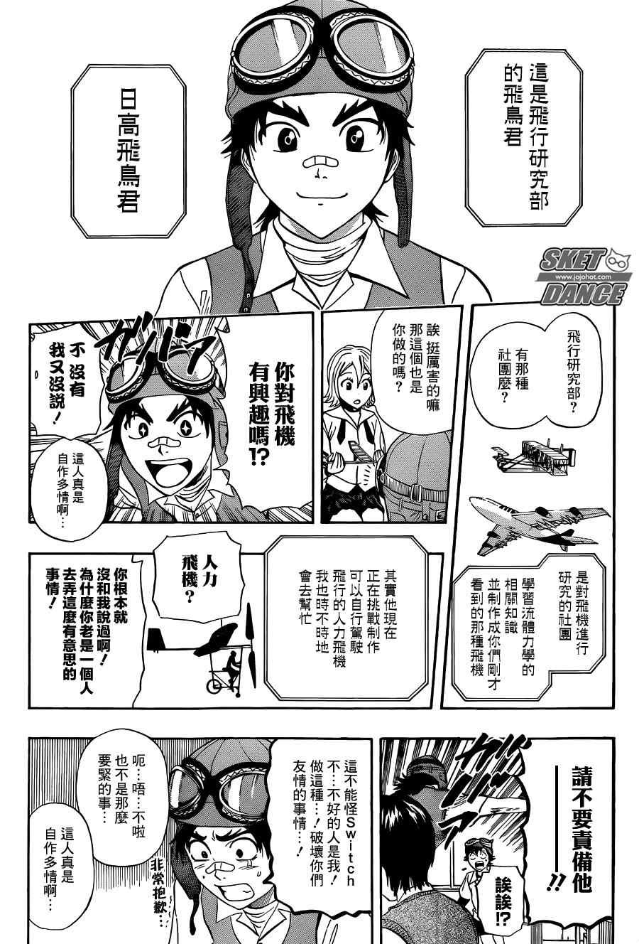 第257话