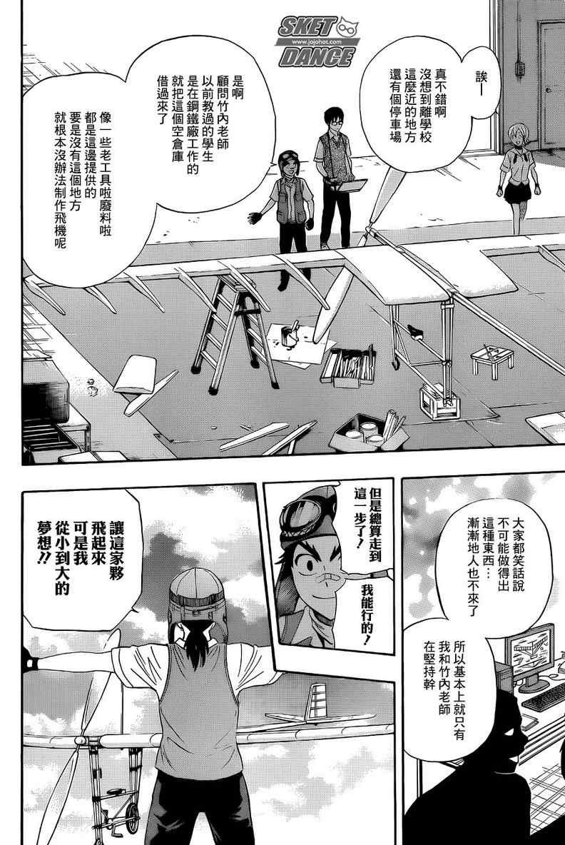 第257话