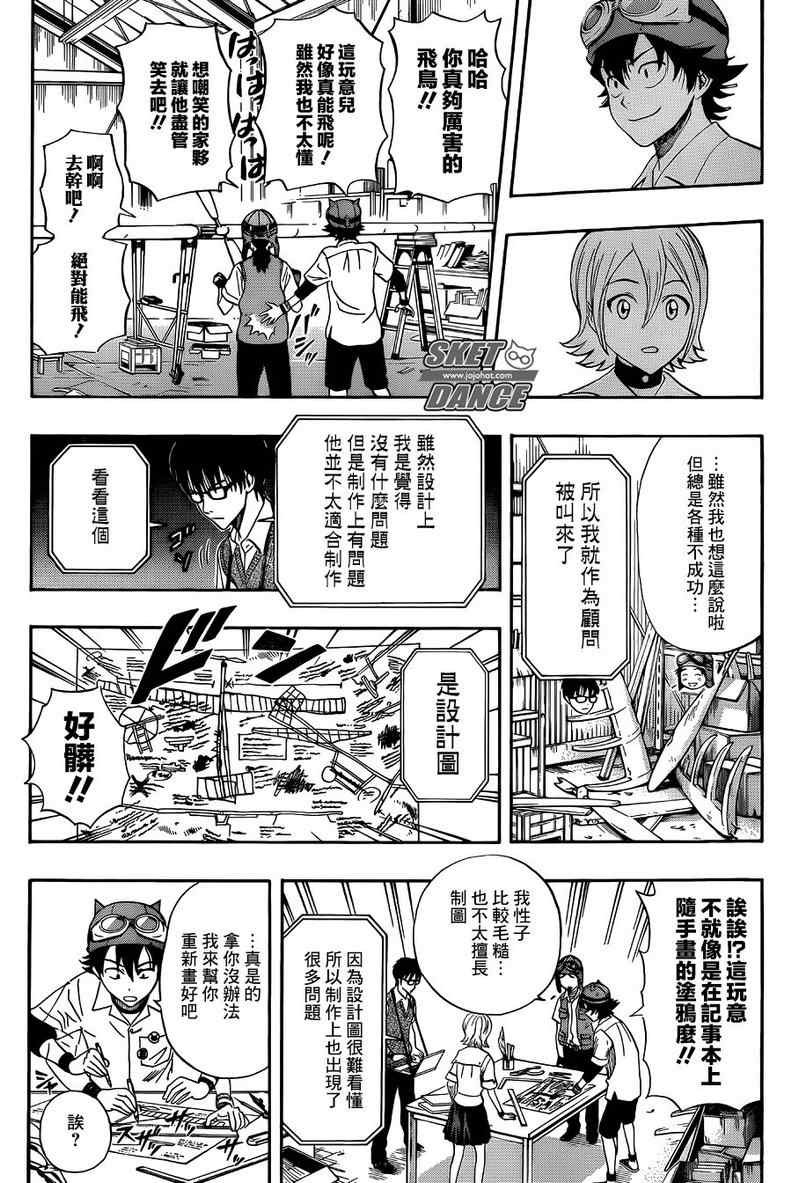 第257话