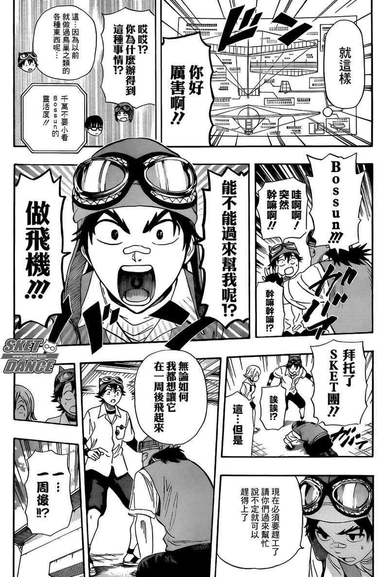 第257话