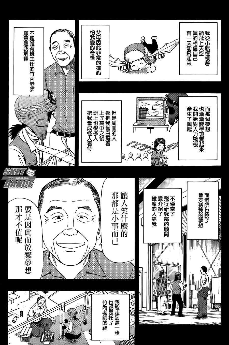 第257话