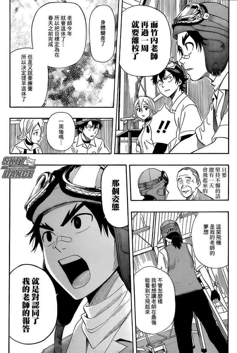 第257话