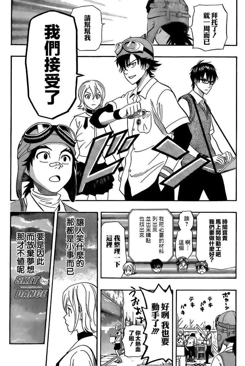 第257话