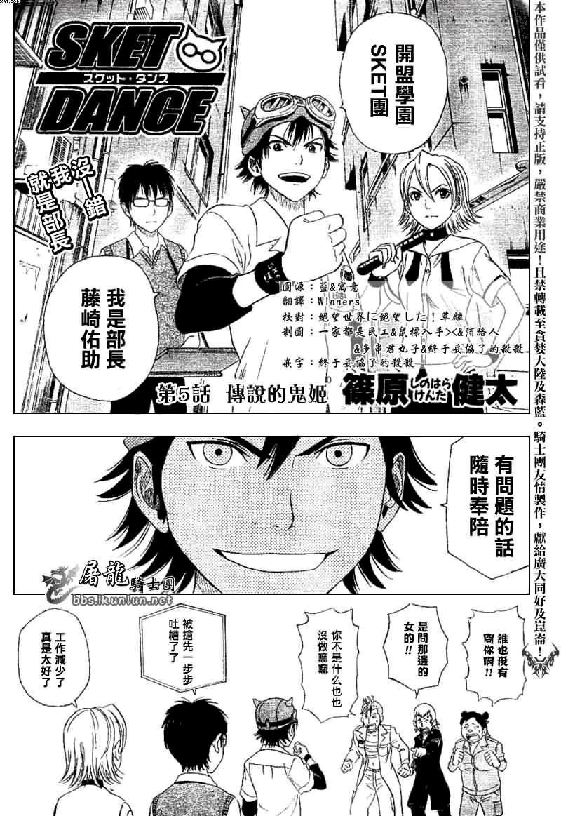 第5话