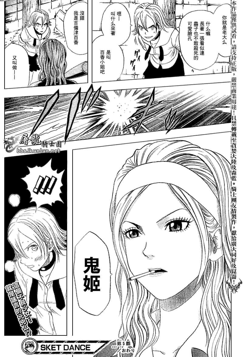 第5话