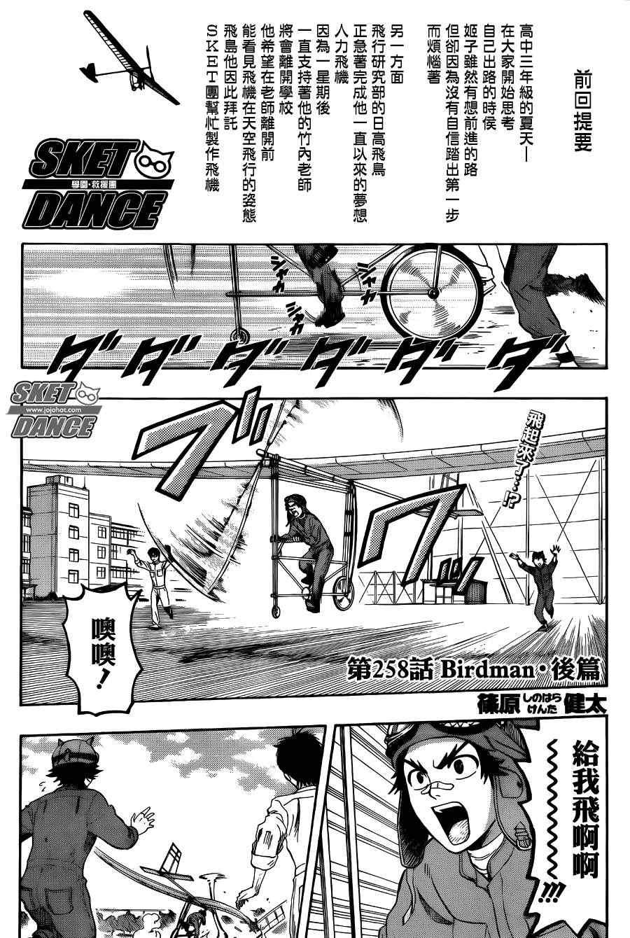 第258话