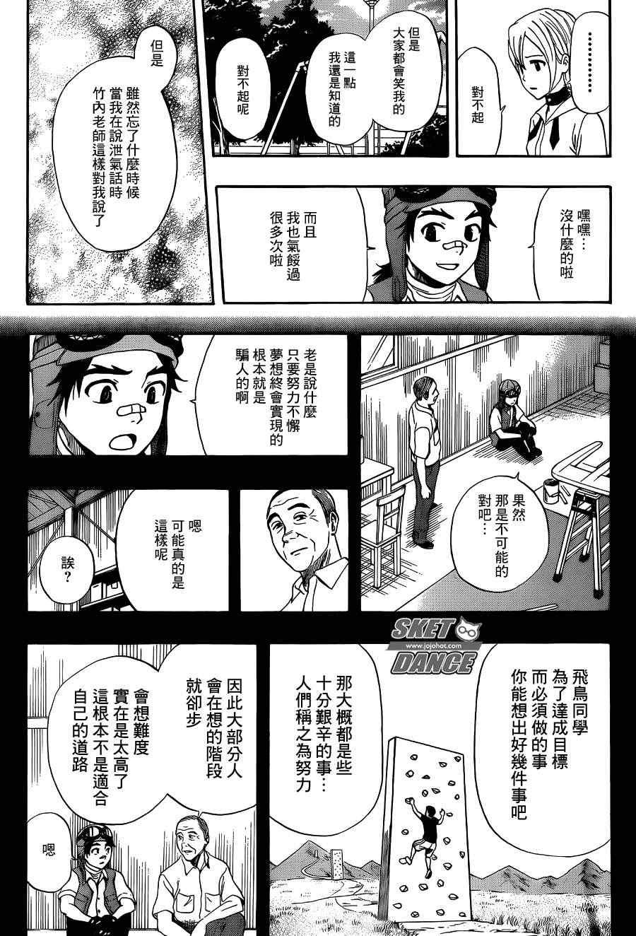 第258话