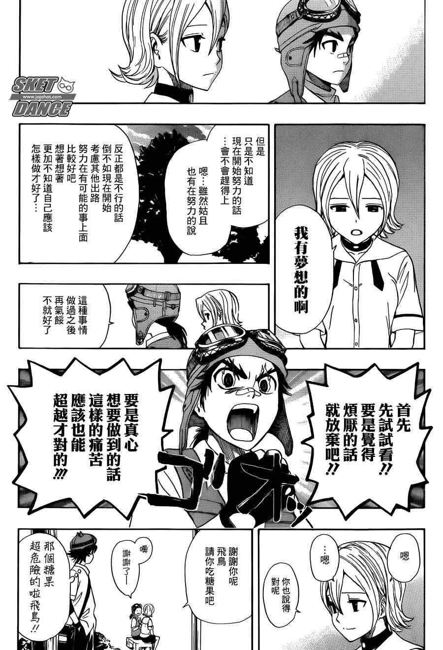 第258话