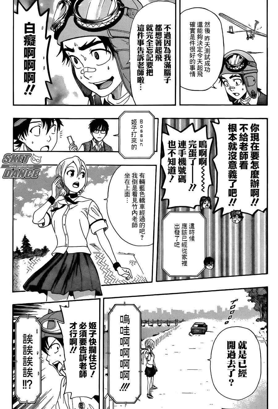 第258话
