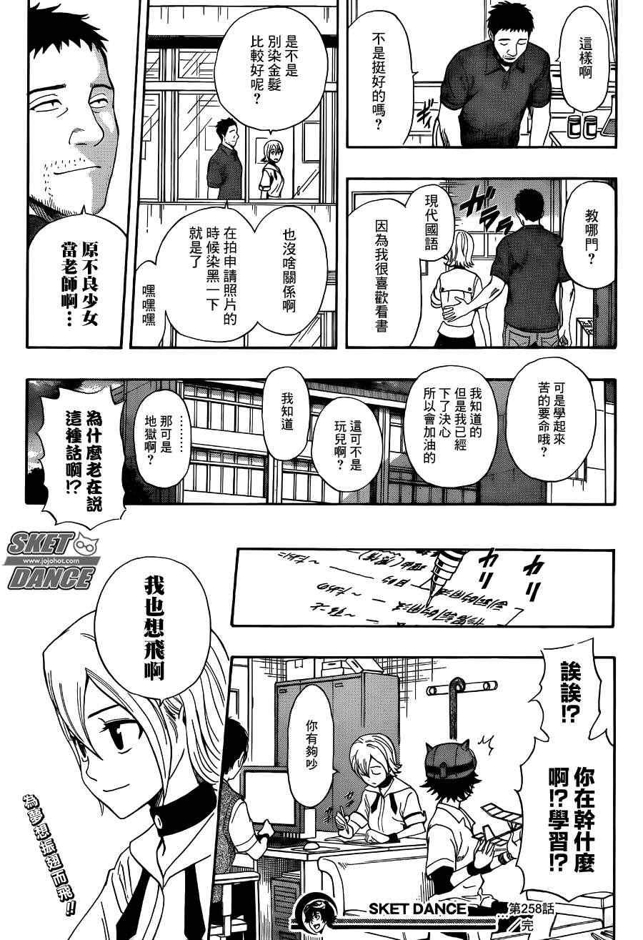 第258话