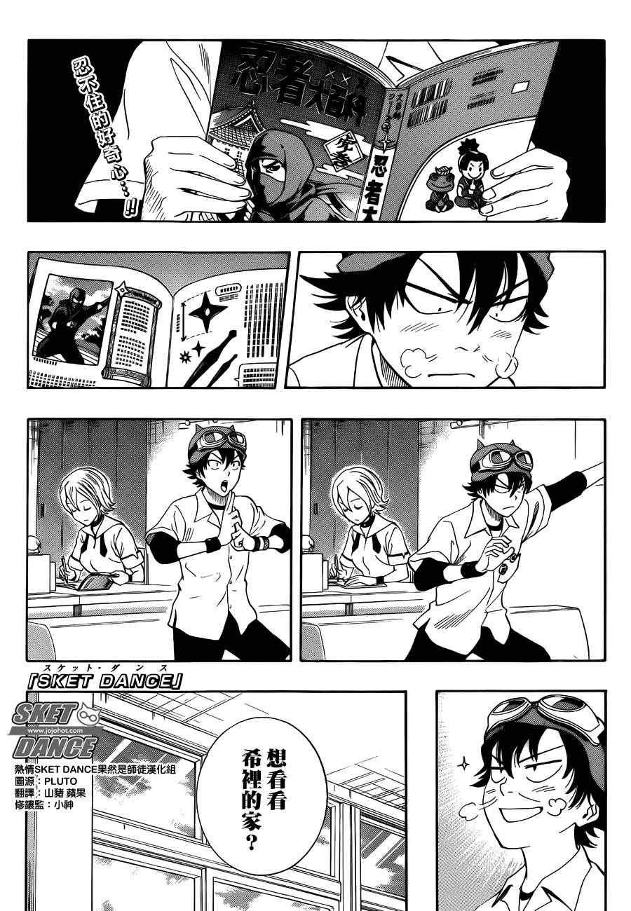 第259话