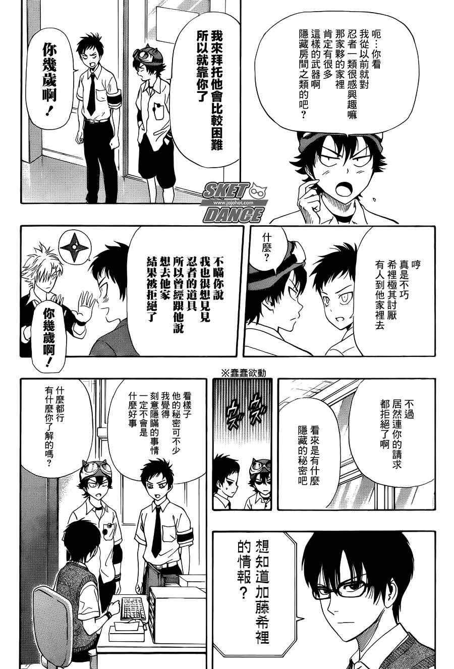 第259话