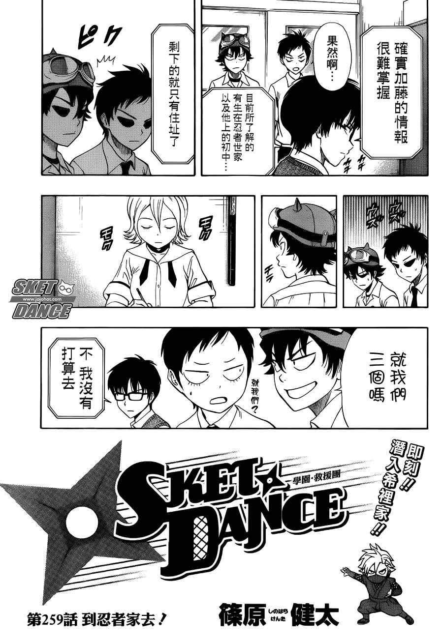 第259话
