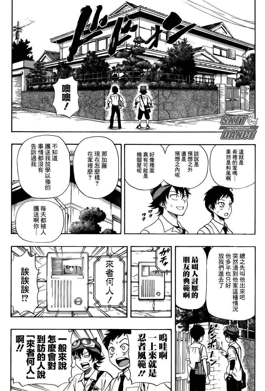 第259话