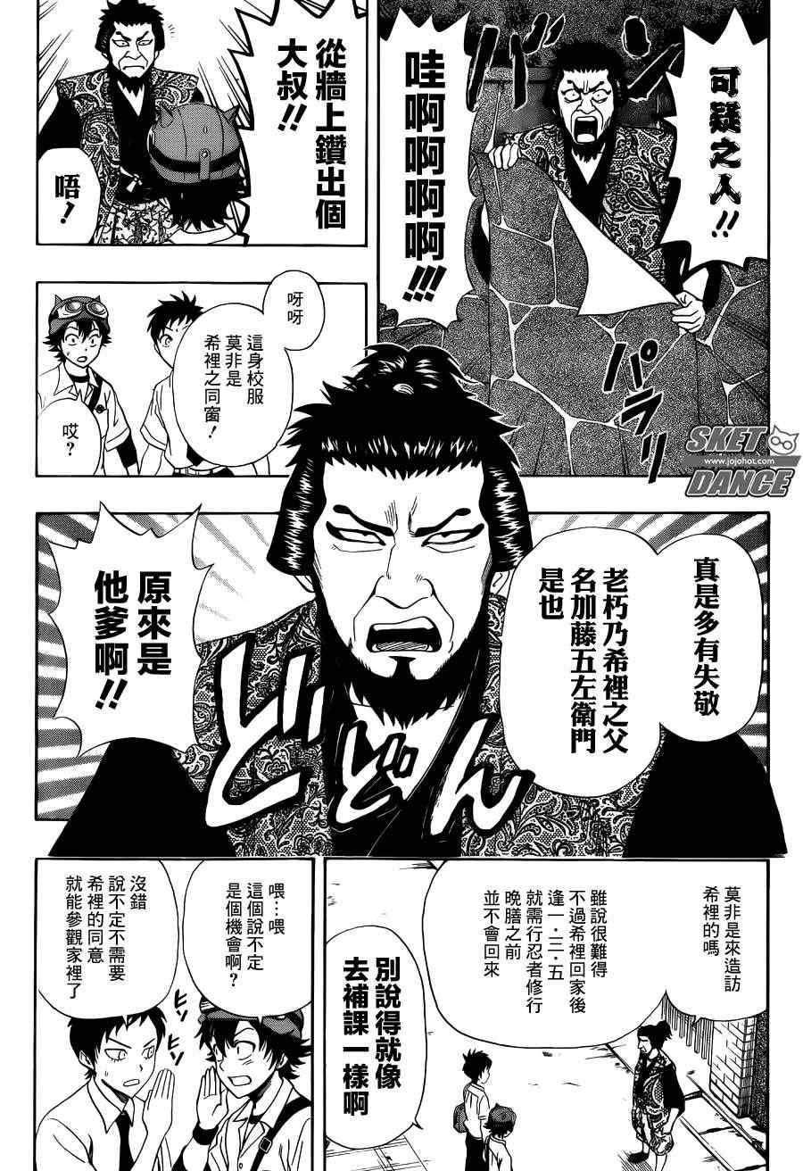 第259话