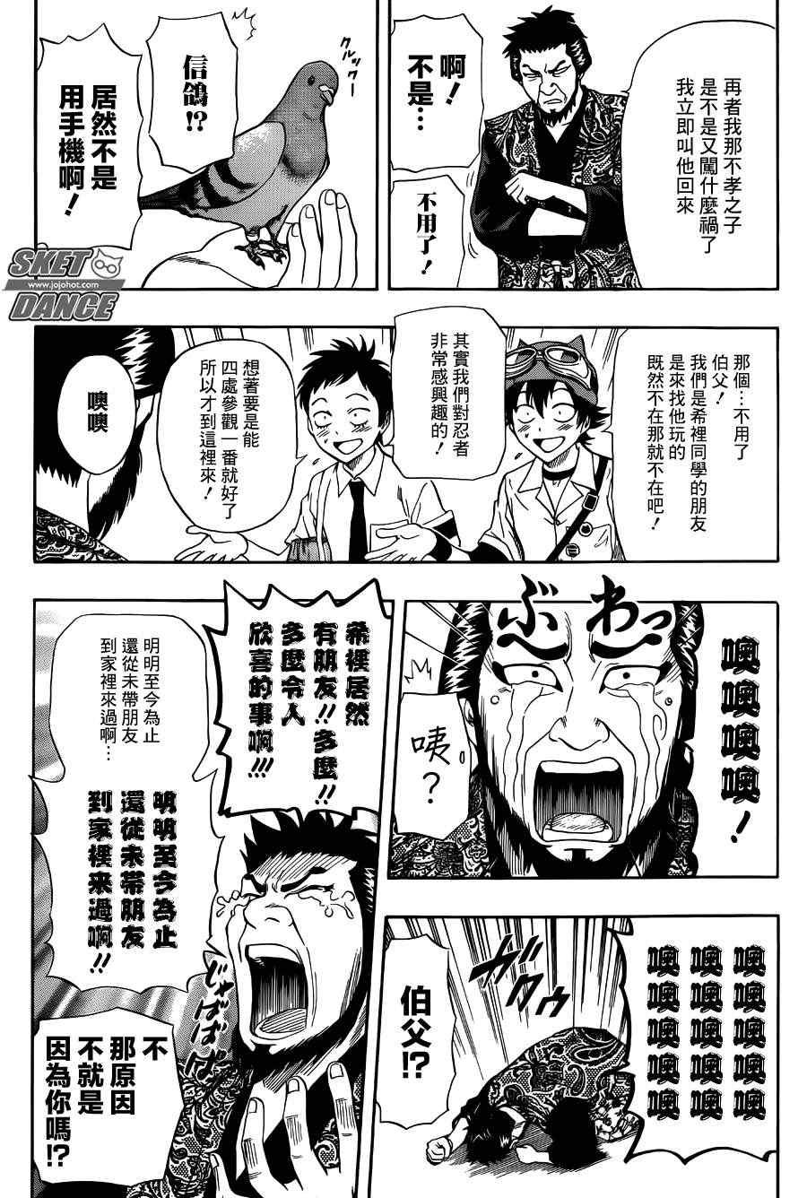 第259话