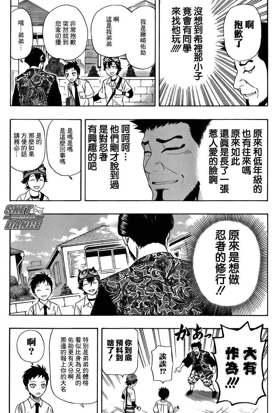 第259话