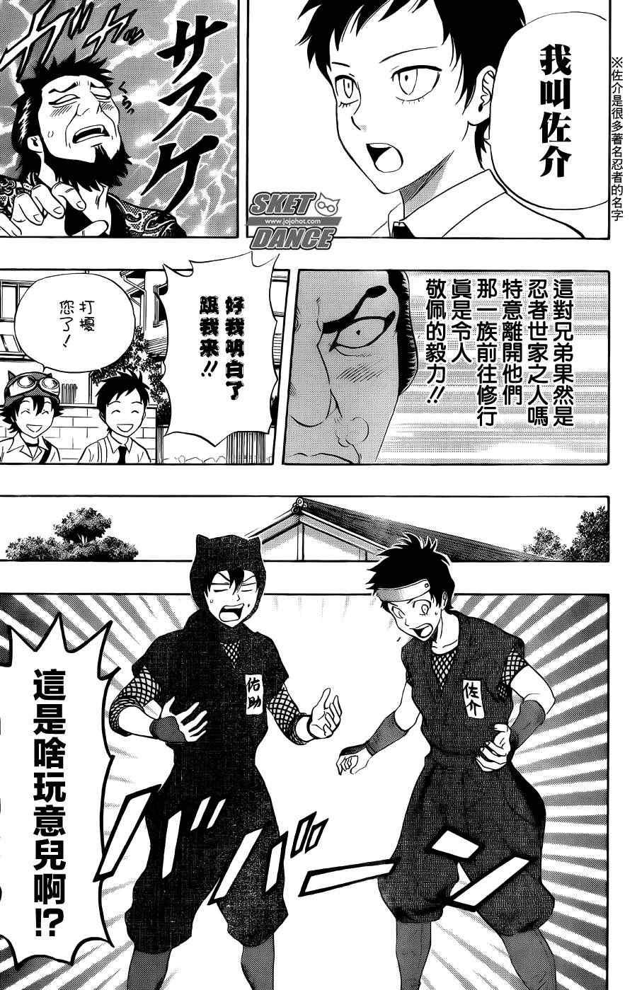 第259话