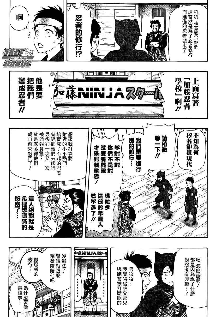 第259话