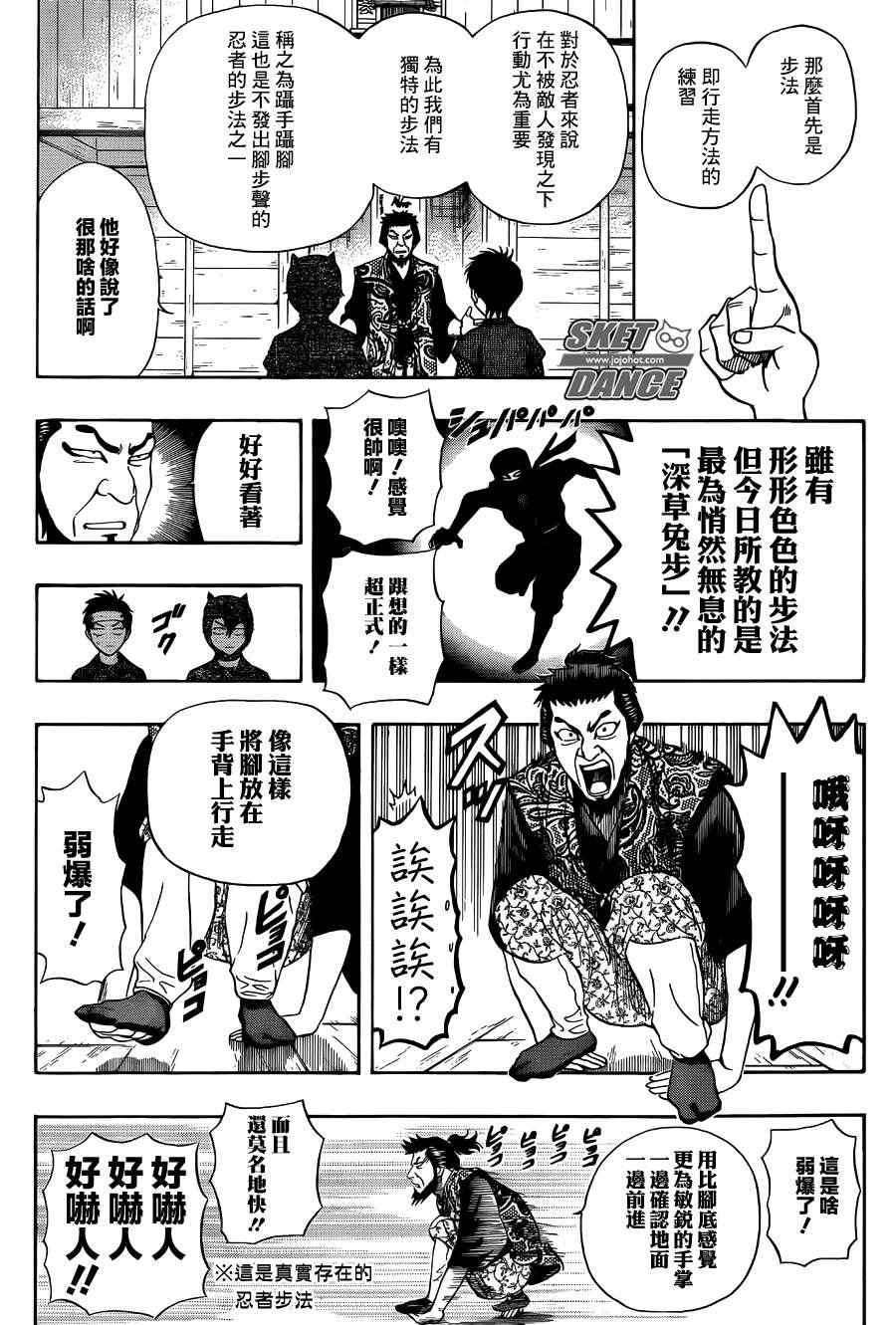 第259话