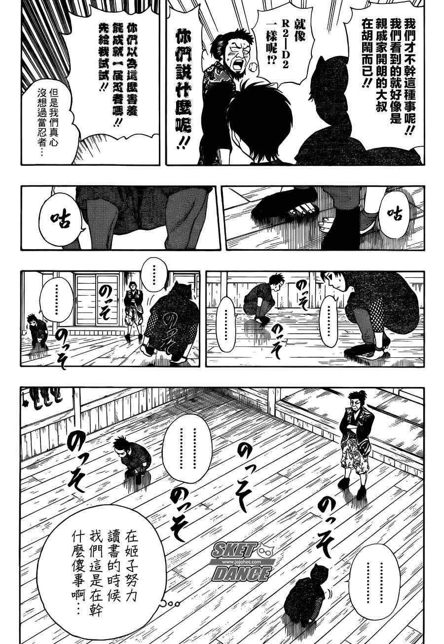 第259话