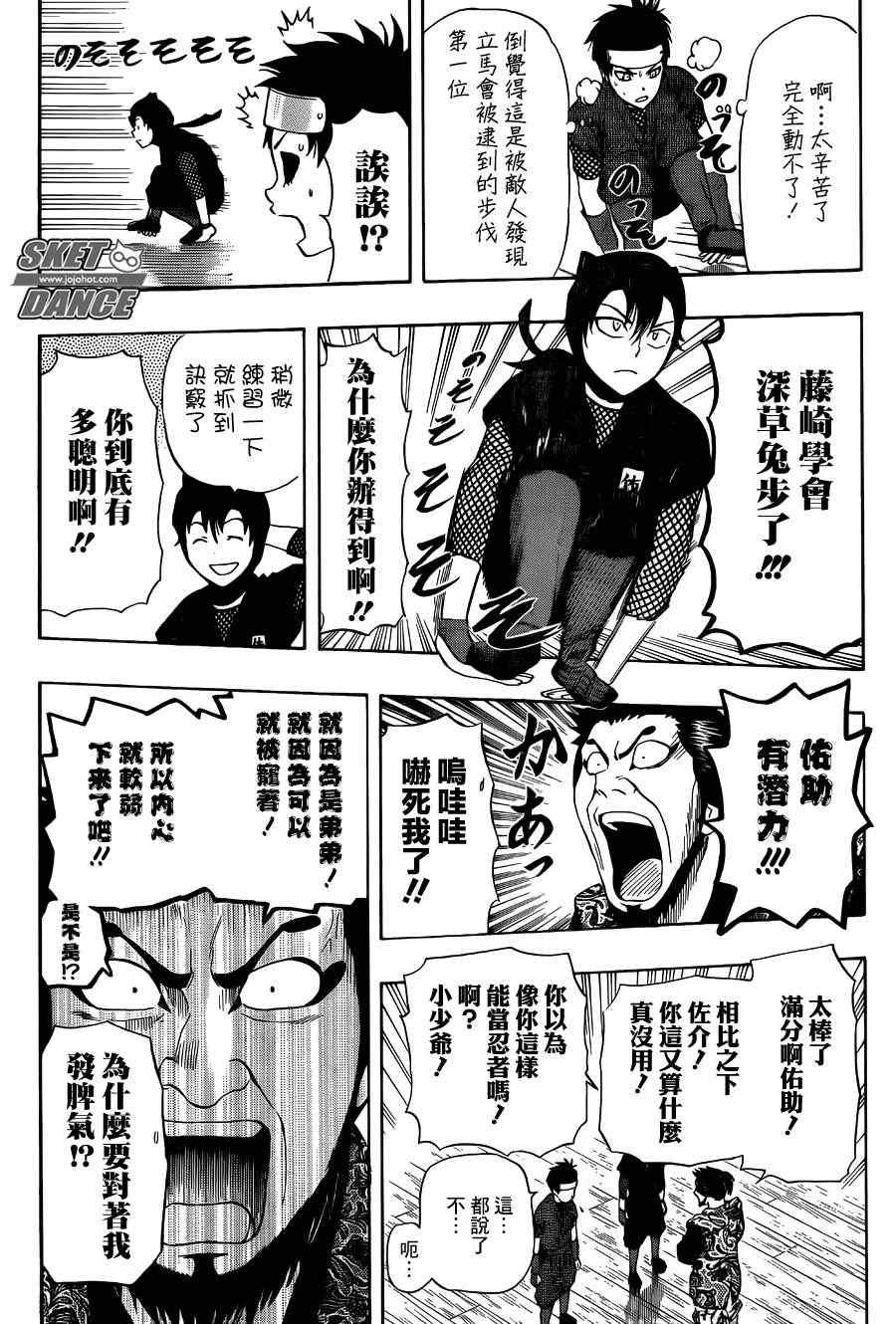 第259话