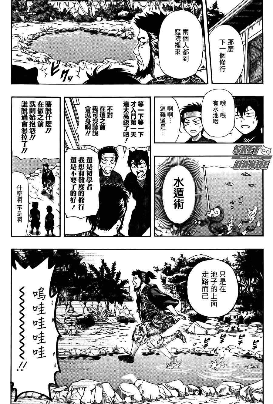 第259话