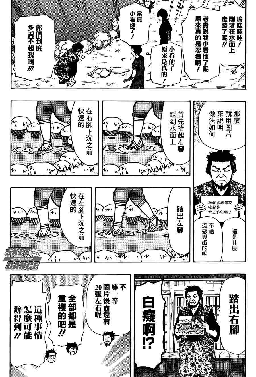 第259话