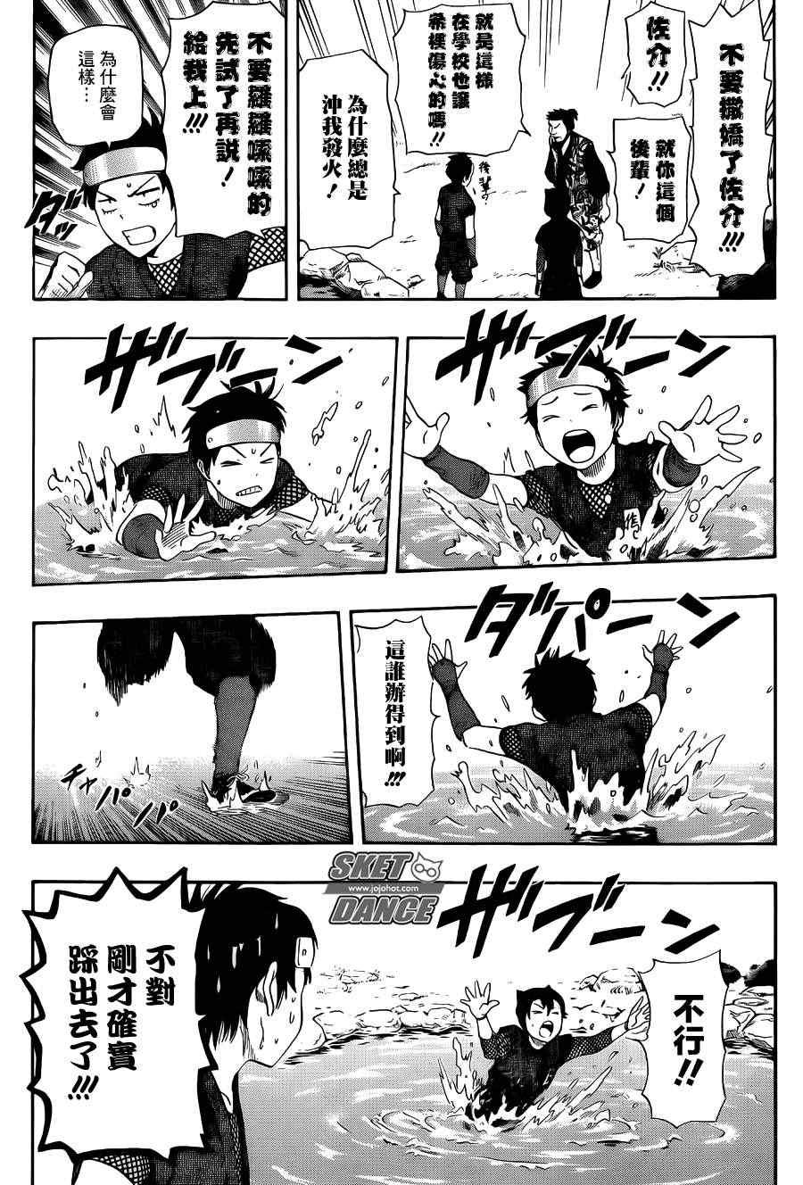第259话