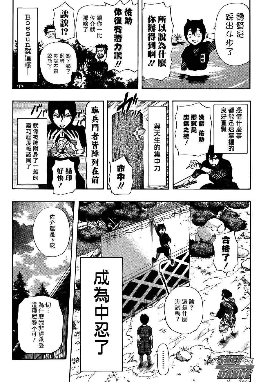 第259话
